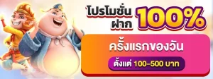 โบนัสและโปรโมชั่นพิเศษจากช้างน้อยสล็อต
