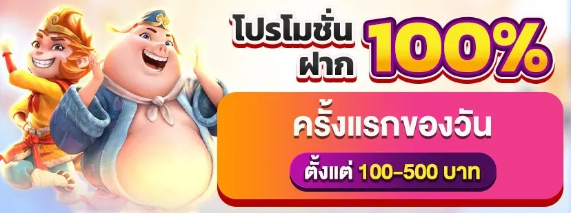 โบนัสและโปรโมชั่นพิเศษจากช้างน้อยสล็อต