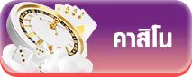 ช้างน้อยสล็อต คาสิโน
